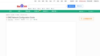 
                            6. DMZ Network Configuration Guide_百度文库