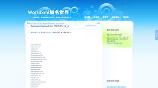 
                            7. Domains Expired list 2007-05-24_6 - 域名資料分 …