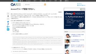 
                            1. dovecotでユーザ認証できない。 - QA@IT