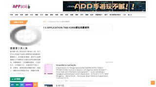 
                            7. e application tnb form|線上談論e application tnb form接近tnb e …