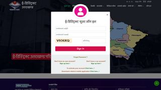 
                            1. e- District Uttarakhand - e- District Login Page