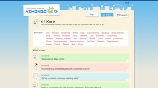 
                            7. e! Kore | NIHONGO eな - Portal for Learning Japanese -