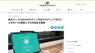 
                            3. 楽天カードe-NAVIのログイン ... - hikakujoho.com