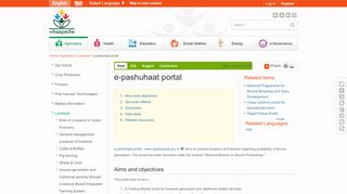 
                            4. e-pashuhaat portal — Vikaspedia