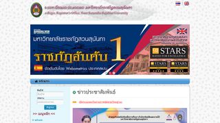 
                            9. e-Regis SSRU | ฝ่ายทะเบียนและประมวลผล กองบริการการศึกษา ...