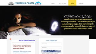 
                            1. E-Suraksha Portal