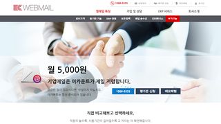 
                            3. ECOUNT ERP - 웹메일