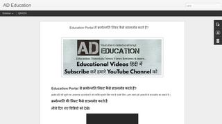 
                            1. Education Portal से क्रमोन्नति लिस्ट कैसे डाउनलोड करते ...