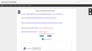 
                            6. EDUCATORWEB: SHALA DARPAN RAJASTHAN