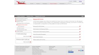 
                            1. Εφαρμογή ACS Connect - acscourier.net