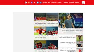 
                            9. El-Ahly.com الأهلي.كوم