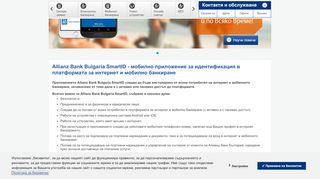 
                            2. Електронни услуги - Индивидуални клиенти | Allianz