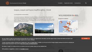 
                            8. έρημος, ερημιά and άγρια/παρθένα φύση—Greek | Environment ...