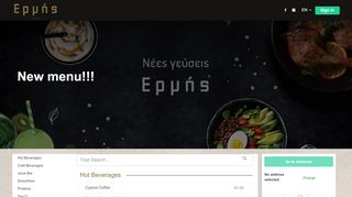 
                            4. Ermis Online Order for Delivery & Take Away