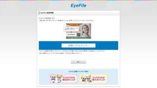 
                            1. EyeFile