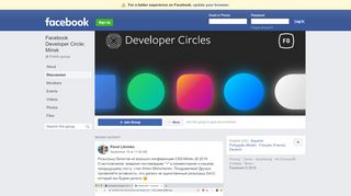 
                            5. Facebook Developer Circle: Minsk Public Group | Facebook