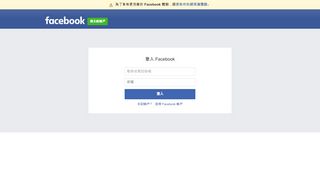
                            3. Facebookにログイン | Facebook