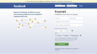 
                            3. Facebook - Συνδεθείτε ή δημιουργήστε λογαριασμό