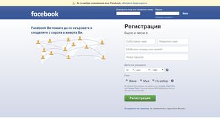 
                            7. Facebook – влизане или регистрация