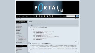 
                            2. FAQ - Portal Wiki - WIKIWIKI.jp