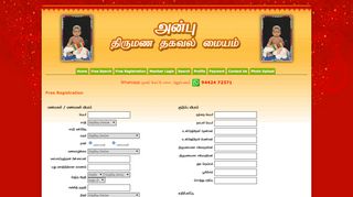 
                            4. Free Registration - Anbu Matrimony - Dindukal