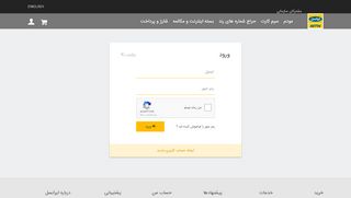 
                            5. فروشگاه اینترنتی ایرانسل