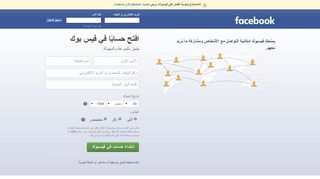 
                            2. فيسبوك - تسجيل الدخول أو الاشتراك