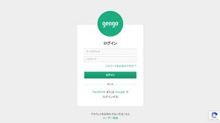 
                            5. ログイン／ユーザー登録 | Gengo