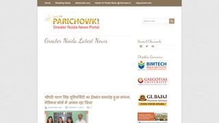 
                            9. Greater Noida News Portal, Breaking, Latest, Top ... - parichowk.com