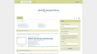 
                            6. Greek - European Dictionary Portal