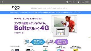 
                            7. H2O Wireless Japan
