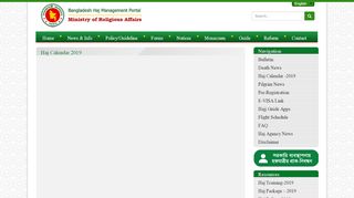 
                            4. Haj Calendar 2019 — Bangladesh Hajj Management Portal