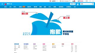 
                            1. 蘋果日報 - hk.appledaily.com