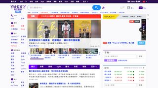 
                            10. hk.yahoo.com - Yahoo雅虎香港