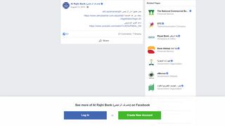 
                            8. ‫حمِل تطبيق أمان الراجحي... - Al Rajhi Bank (مصرف الراجحي ...