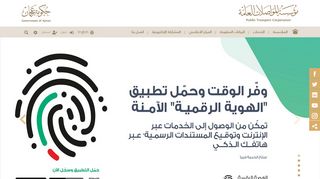 
                            1. Home Page [www.at.gov.ae]