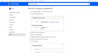 
                            4. How do I change my password? — Помощь Mail.ru. Mail