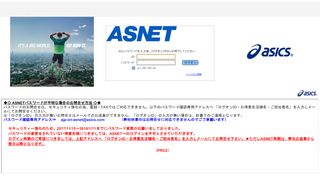 
                            2. https://asics.asnet-web.net/asnet/login.jsp