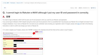 
                            2. I cannot login to Rakuten e-NAVI although I put my | 楽天カード ...