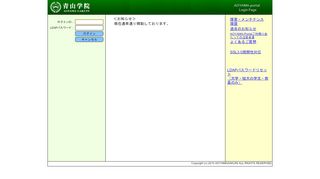 
                            3. ログインID： - aoyama-portal.aoyama.ac.jp