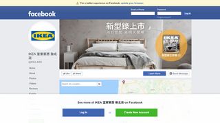 
                            5. IKEA 宜家家居 敦北店 - Locations | Facebook