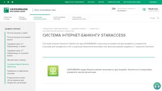 
                            2. Інтернет-банкінг StarAccess/ Щоденні операції ...