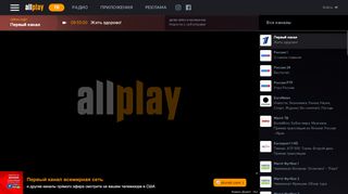 
                            2. IPTV :: Allplay.uz - IPTV в TAS-IX