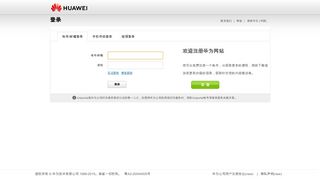 
                            9. ISDP Portal 新版本全新升级 - app.huawei.com