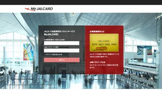 
                            10. JALマイレージバンク - 会員ログイン