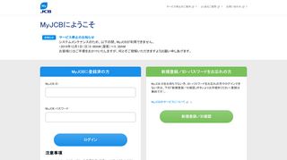 
                            1. JCBの会員専用WEBサービス「MyJCB（マイジェー …