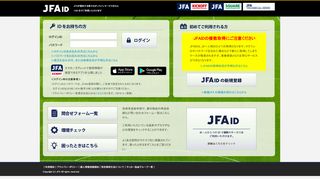 
                            6. ログイン - JFA ID