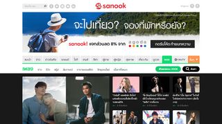 
                            10. JOOX - บริการฟัง ... - music.sanook.com