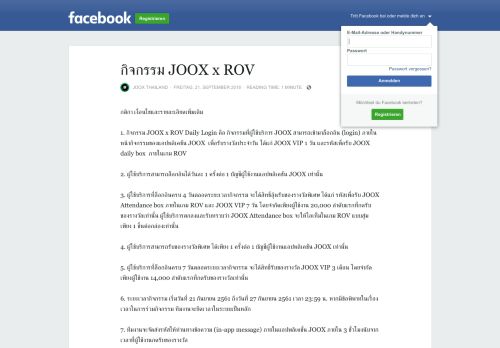 
                            5. กิจกรรม JOOX x ROV | Facebook