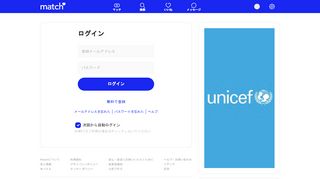 
                            9. ログイン - jp.match.com